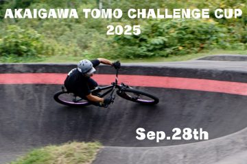 【AKAIGAWA TOMO CALLENGE CUP 2025】開催のお知らせ