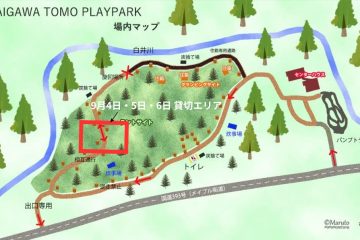 【キャンプ場一部エリア貸切のお知らせ】