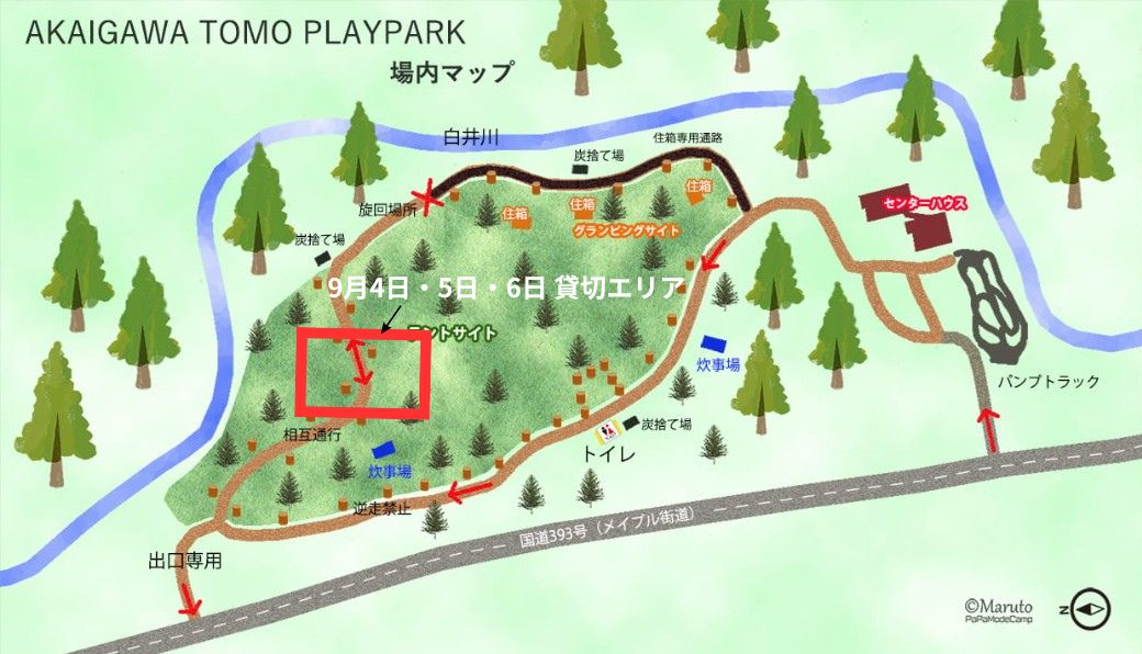 【キャンプ場一部エリア貸切のお知らせ】