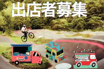 【出店者募集のお知らせ】